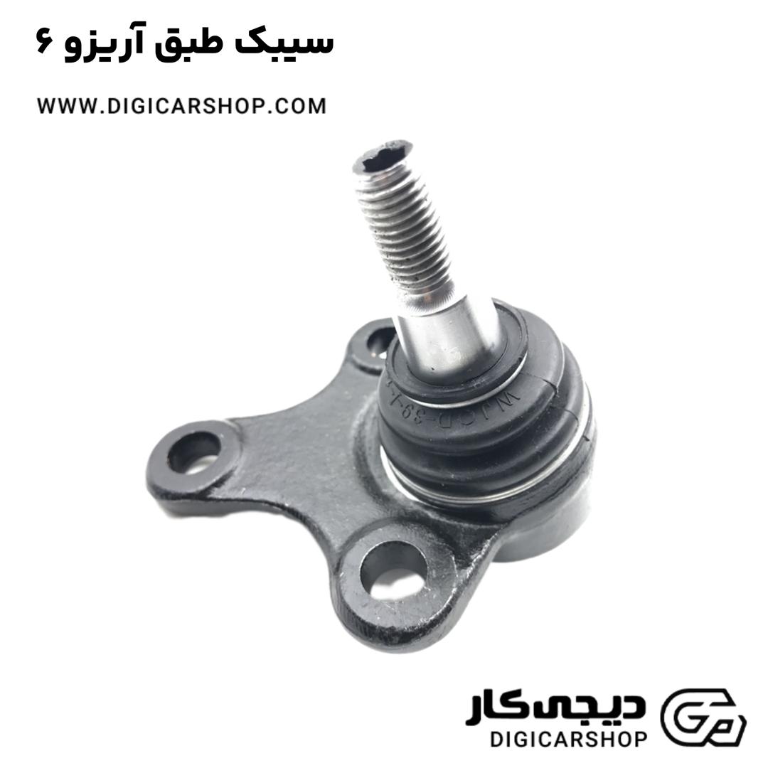 خرید سیبک طبق آریزو 6