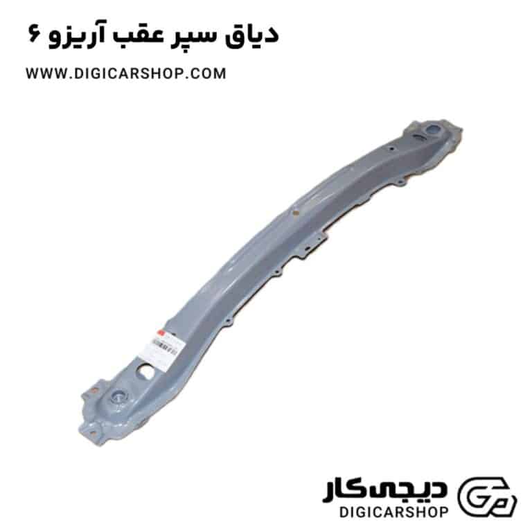 خرید دیاق سپر عقب آریزو 6