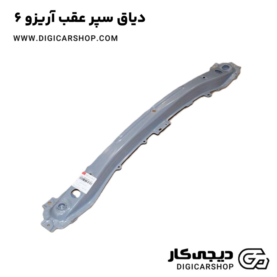 خرید دیاق سپر عقب آریزو 6