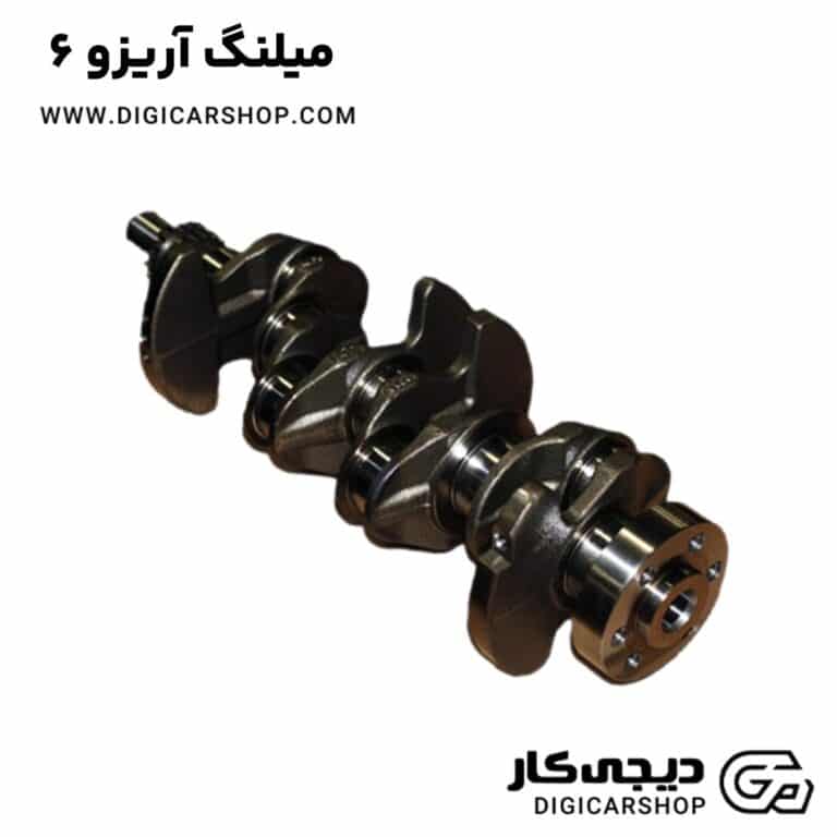 خرید میلنگ آریزو 6