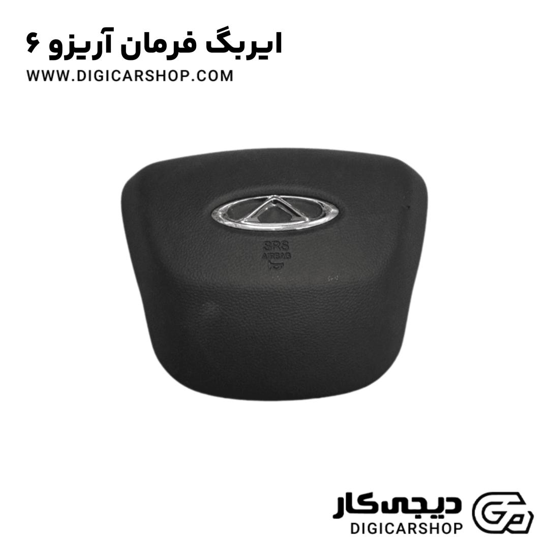 خرید ایربگ فرمان آریزو 6