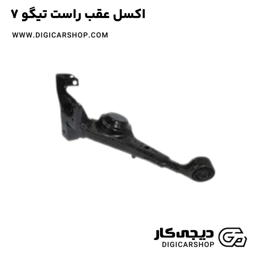 خرید اکسل عقب راست تیگو 7