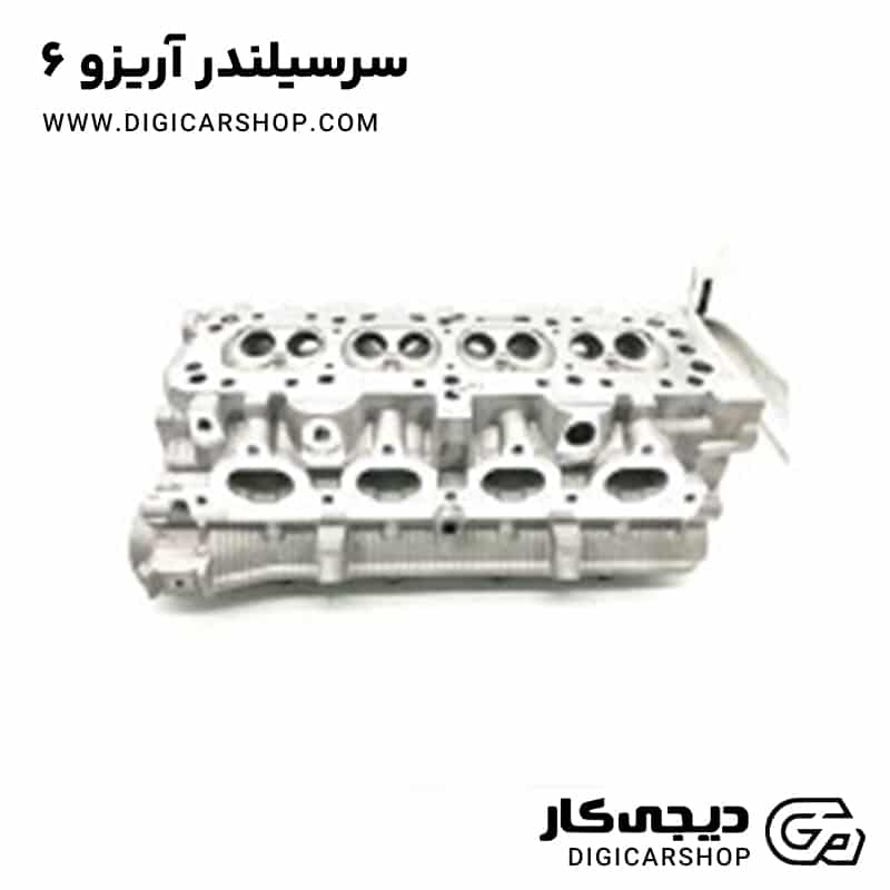 خرید سرسیلندر آریزو ۶