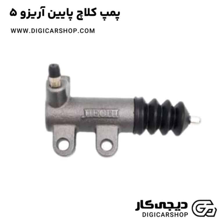 پمپ کلاچ پایین آریزو 5