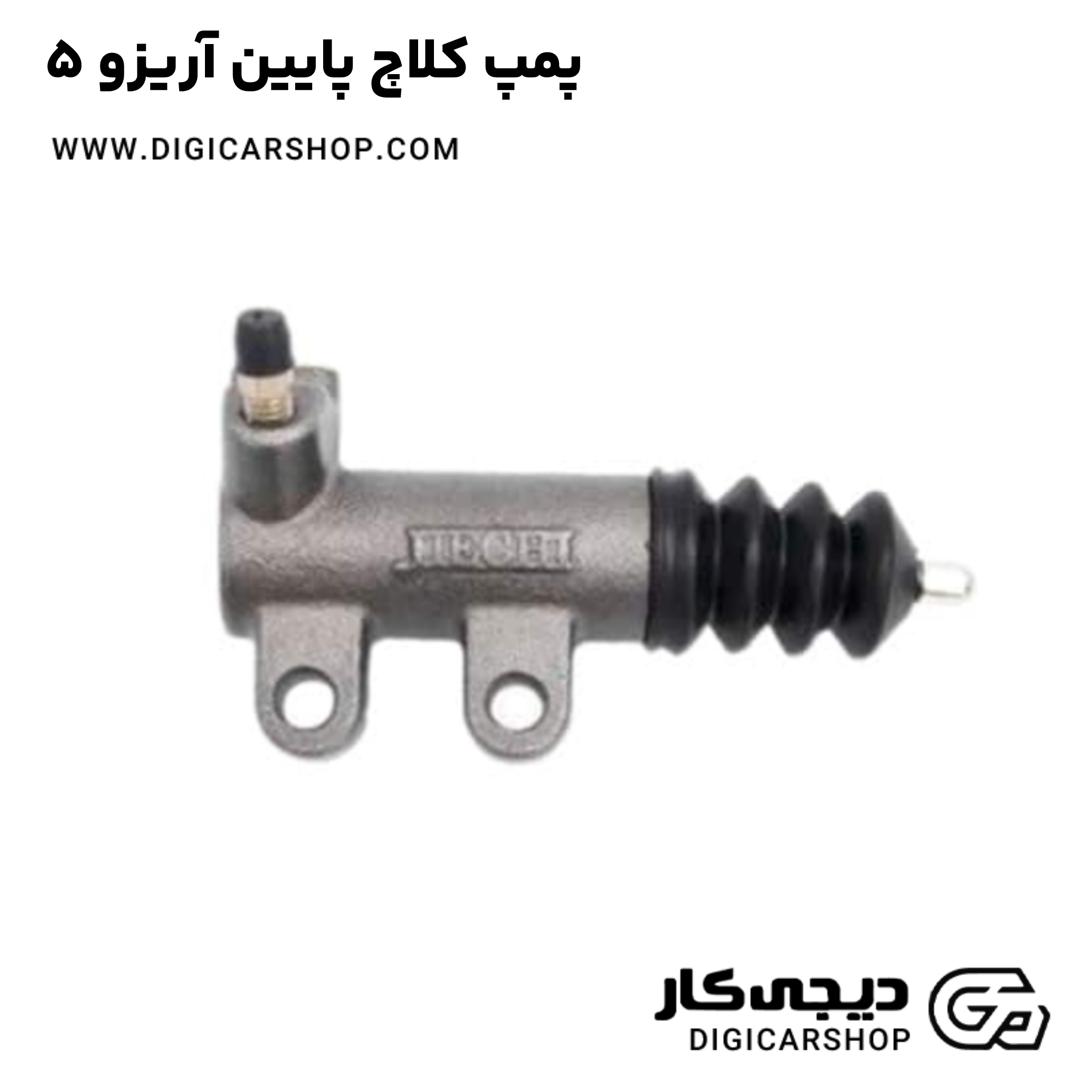 پمپ کلاچ پایین آریزو 5