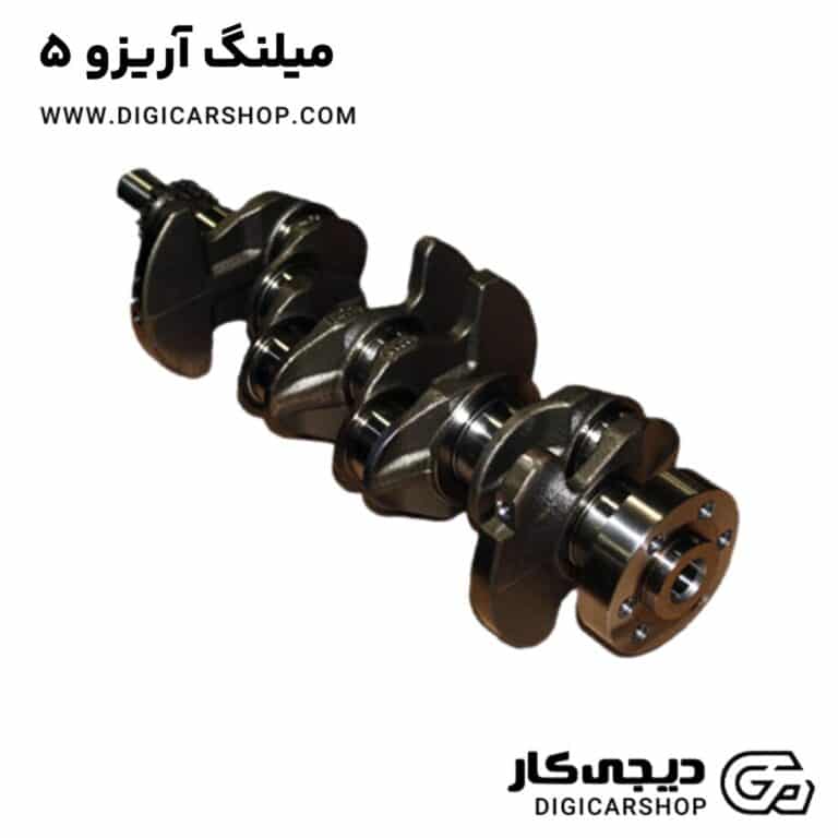 خرید میلنگ آریزو 5