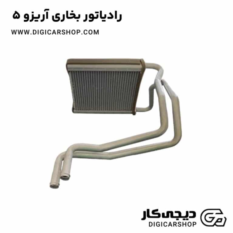 خرید رادیاتور بخاری آریزو 5