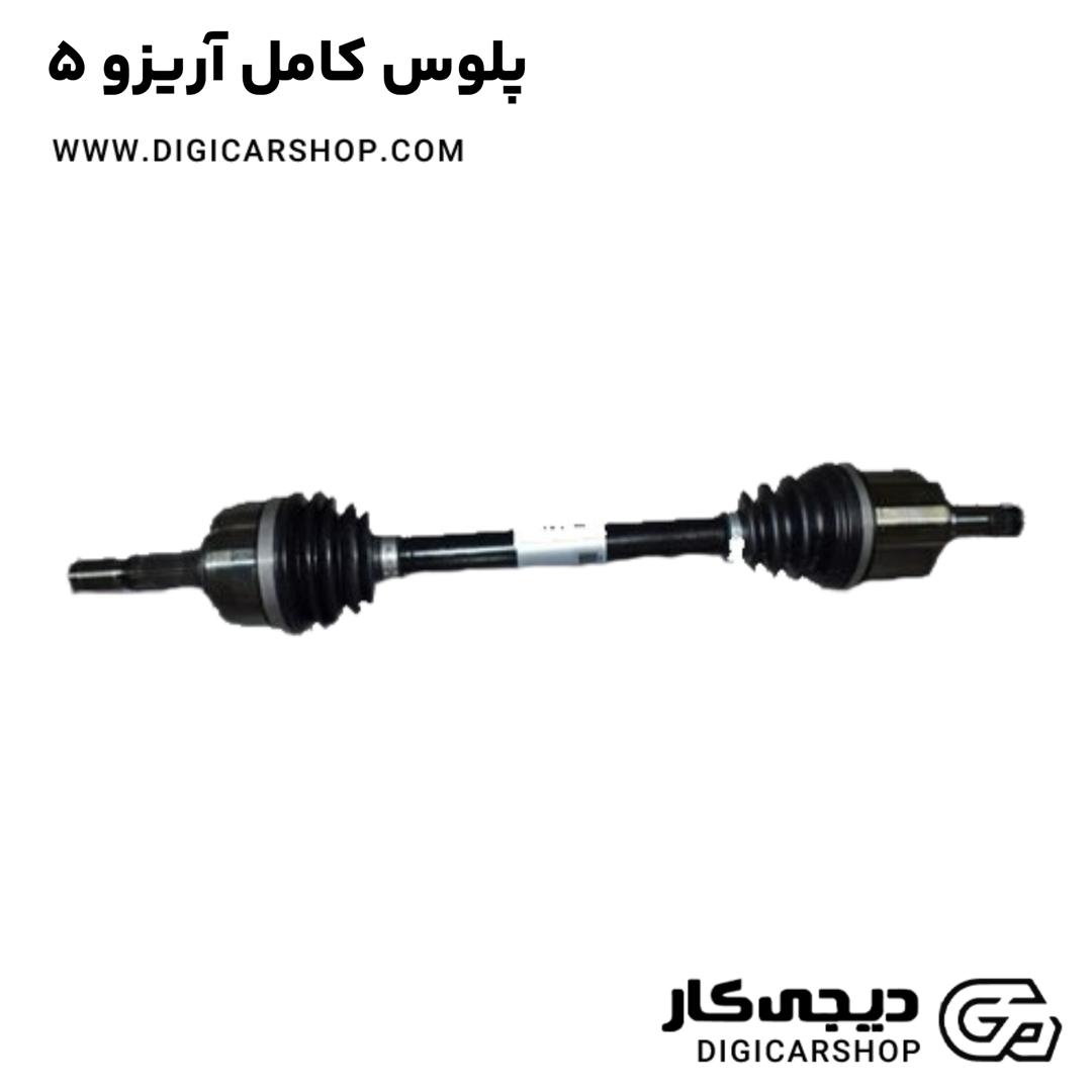 خرید پلوس کامل آریزو 5