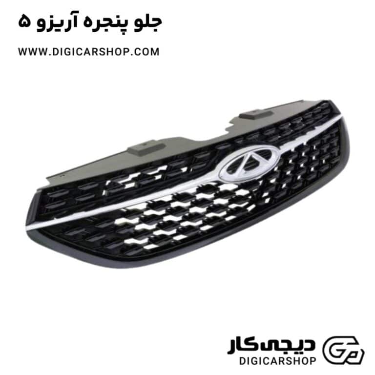 خرید جلو پنجره آریزو 5