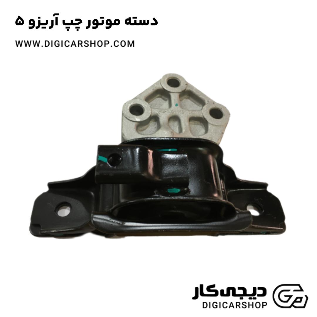 خرید دسته موتور چپ آریزو 5