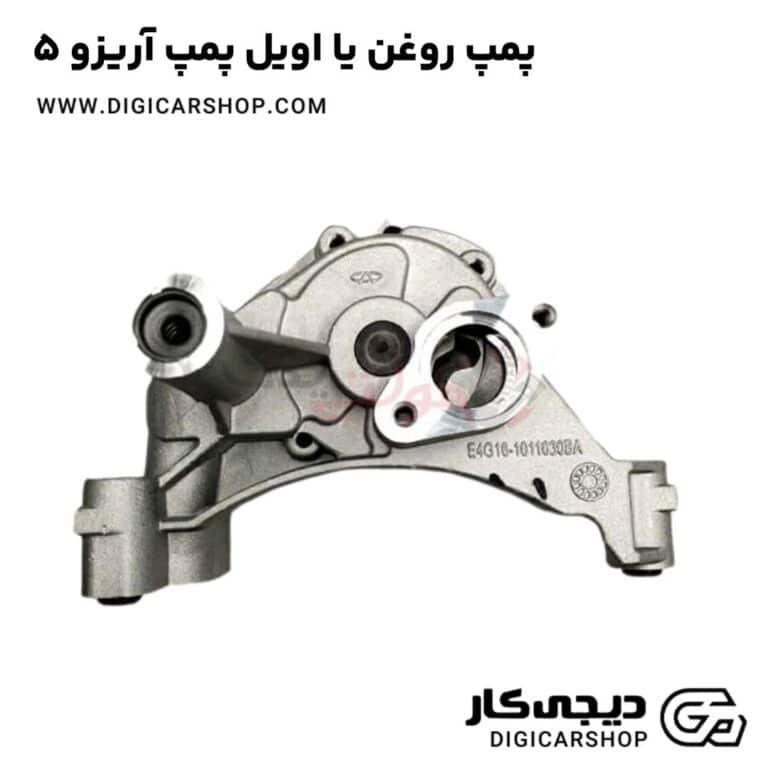 خرید پمپ روغن یا اویل پمپ آریزو 5