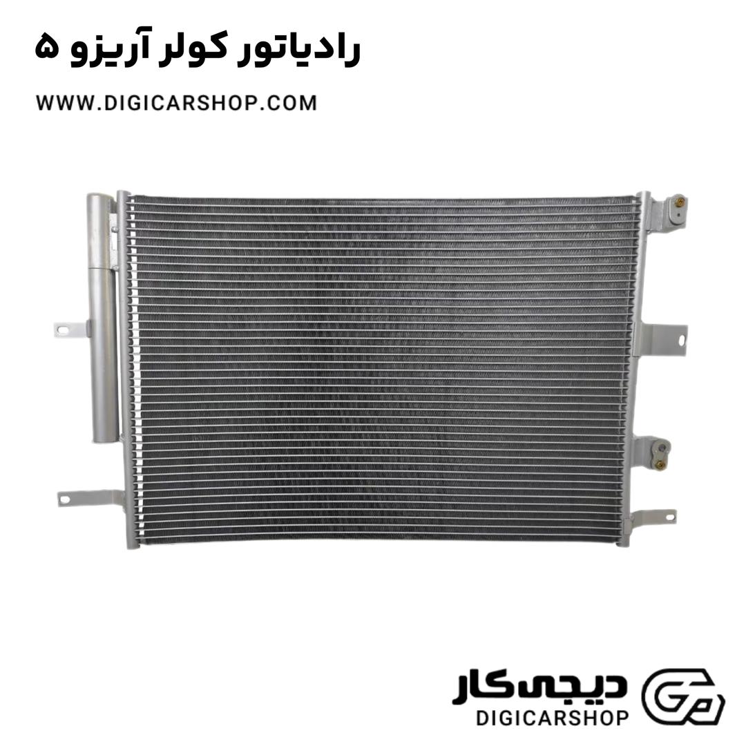 خرید رادیاتور کولر آریزو 5