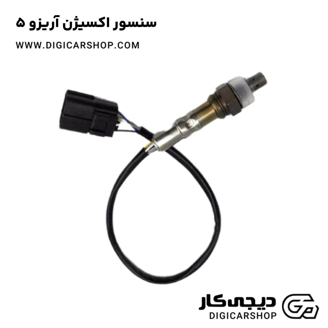 خرید سنسور اکسیژن آریزو 5