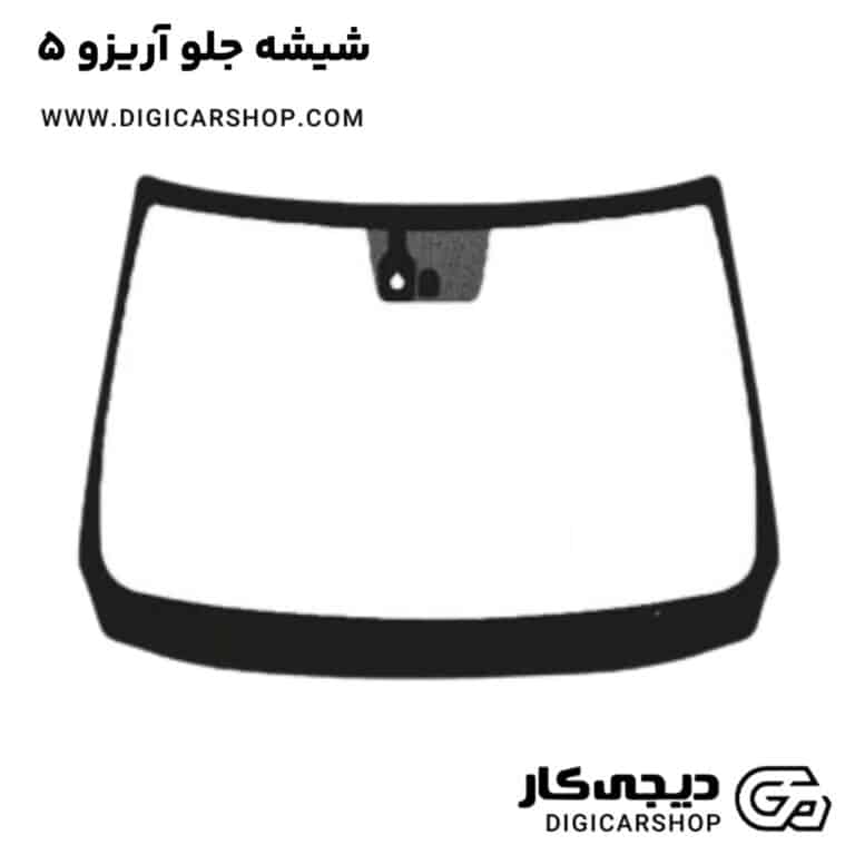 خرید شیشه جلو آریزو 5