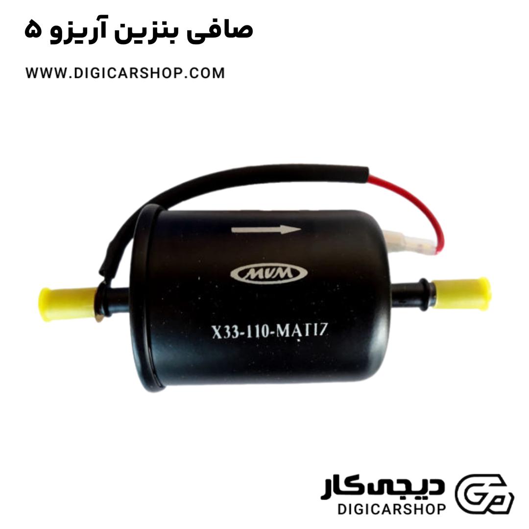 خرید صافی بنزین آریزو 5