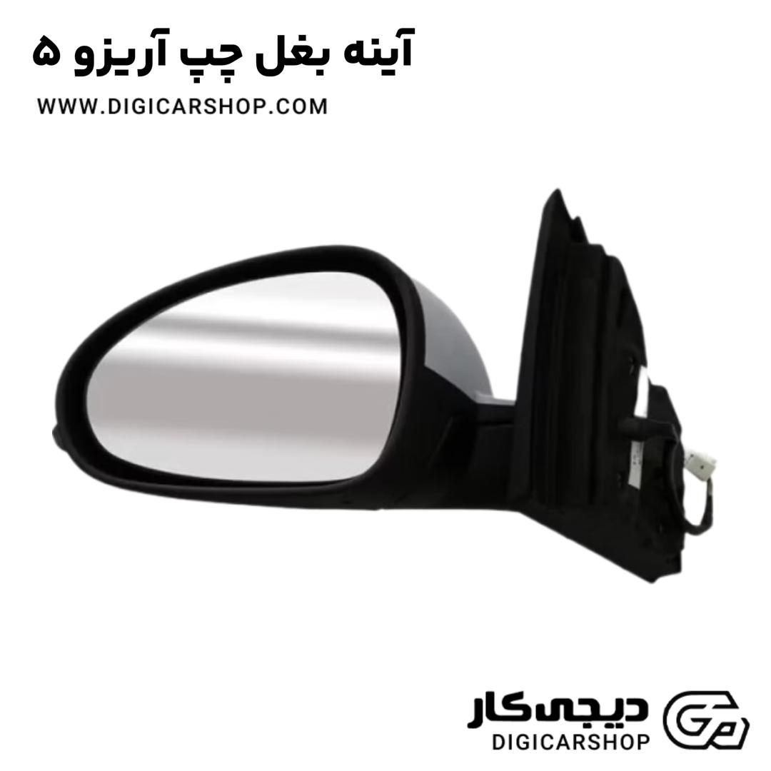 خرید آینه بغل چپ آریزو 5