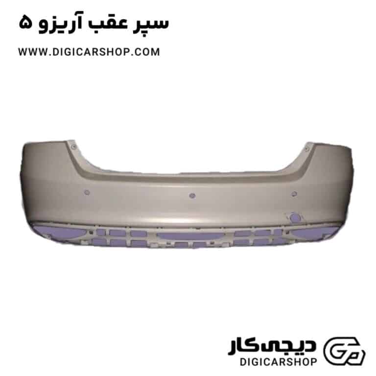 خرید سپر عقب آریزو 5