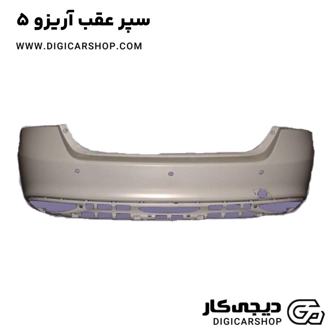 خرید سپر عقب آریزو 5