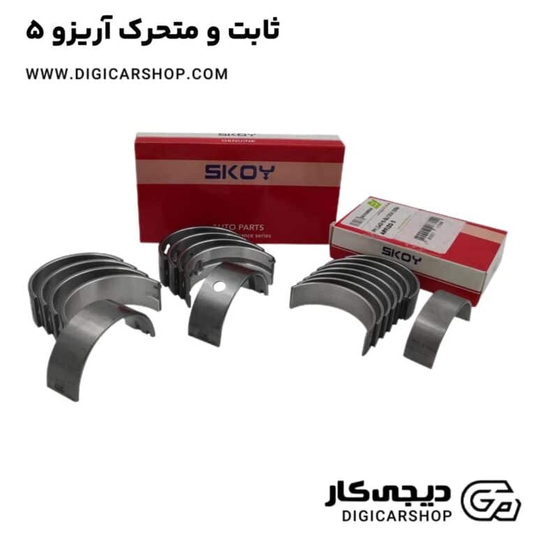 خرید ثابت و متحرک آریزو 5