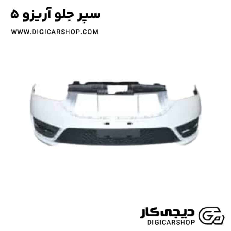 خرید سپر جلو آریزو 5