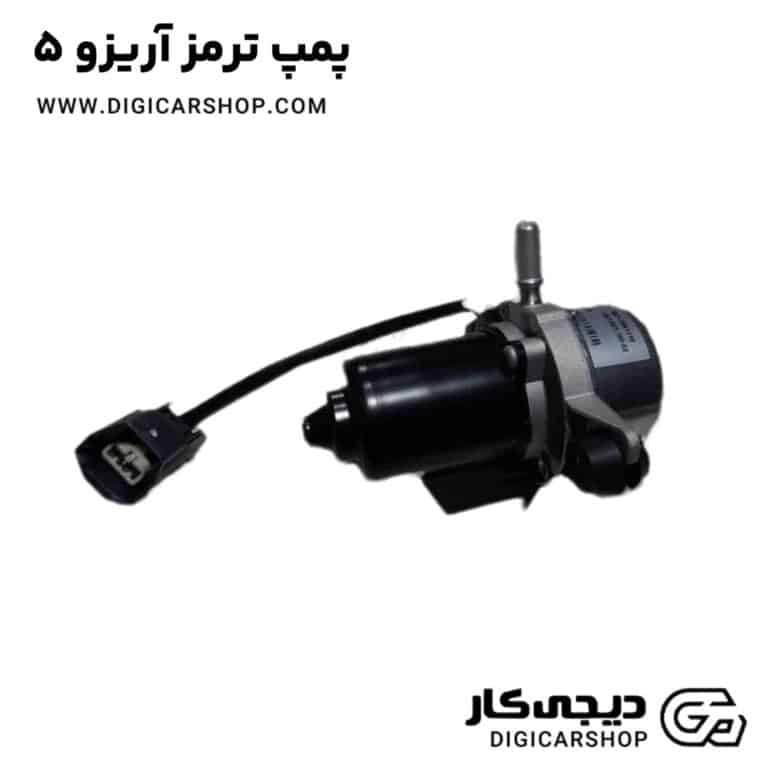 خرید پمپ ترمز آریزو 5