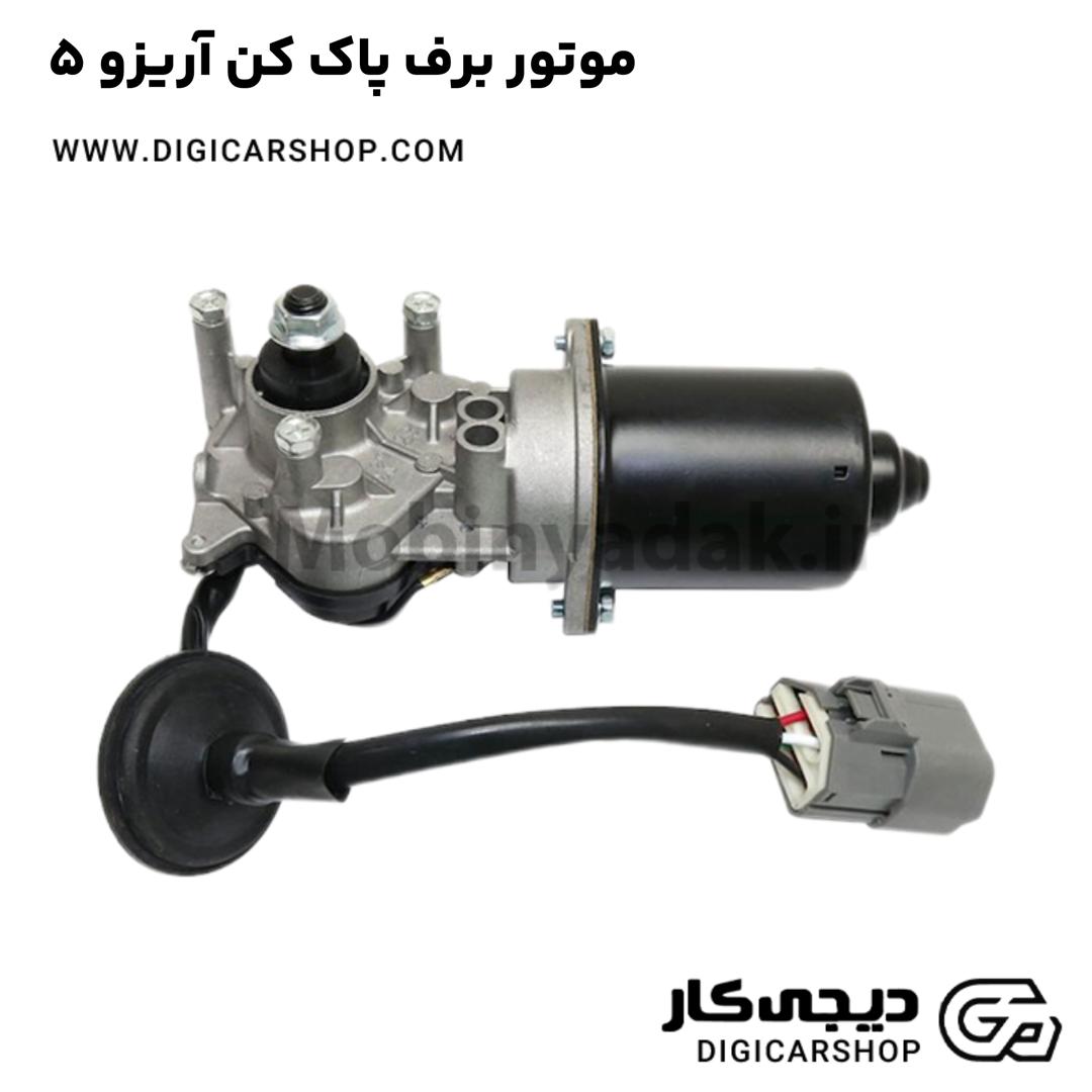 خرید موتور برف پاک کن آریزو 5