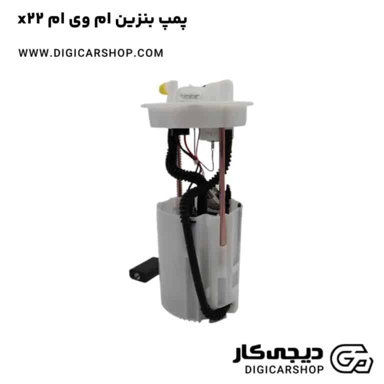 خرید پمپ بنزین ام وی ام x22