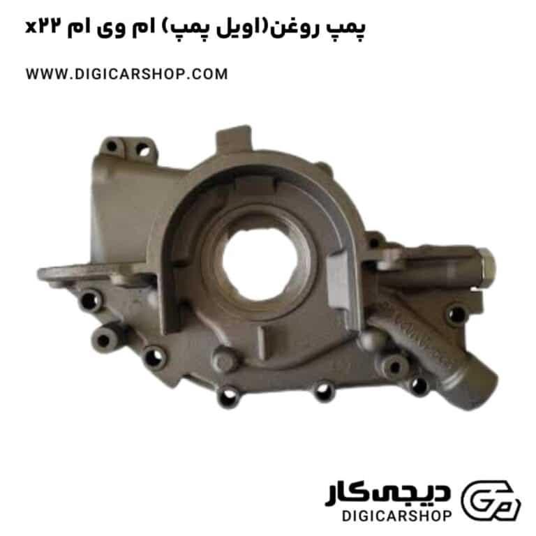 خرید پمپ روغن(اویل پمپ) ام وی ام x22