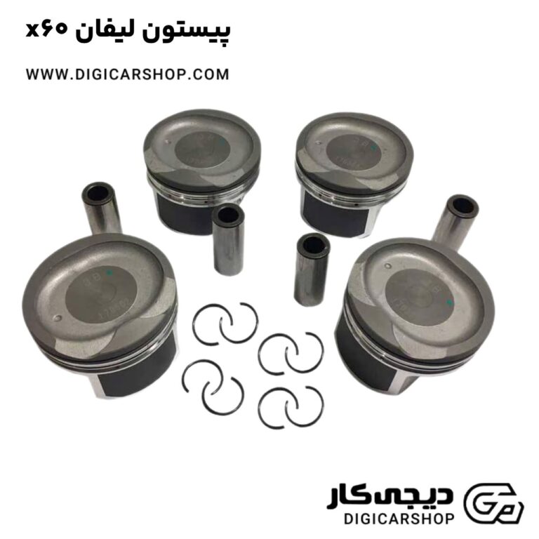 خرید پیستون لیفان x60