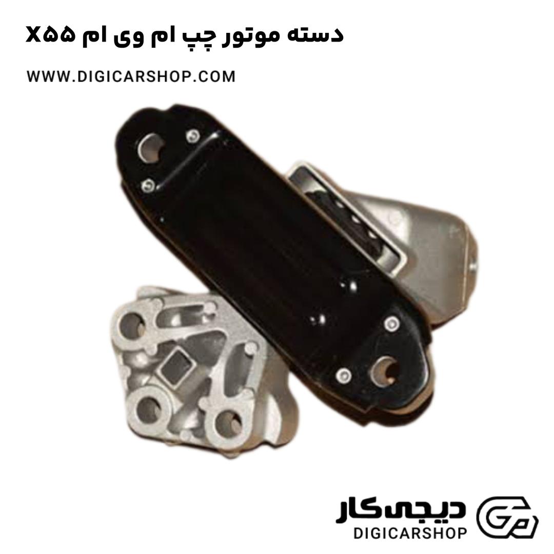 خرید دسته موتور چپ ام وی ام X55