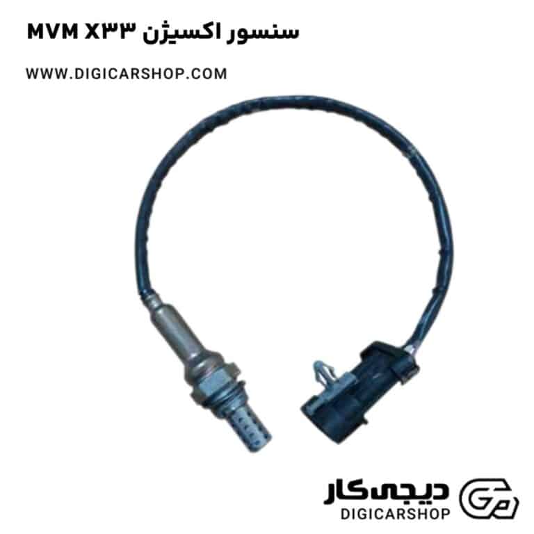 خرید سنسور اکسیژن MVM X33