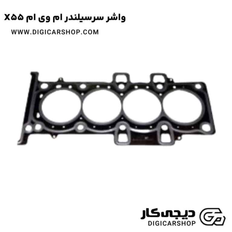 خرید واشر سرسیلندر ام وی ام X55