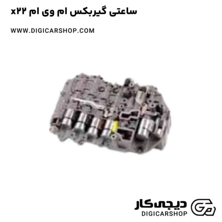 خرید ساعتی گیربکس ام وی ام x22