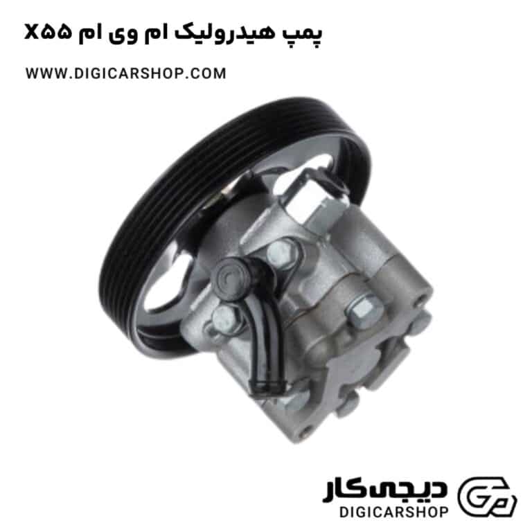 خرید پمپ هیدرولیک ام وی ام X55