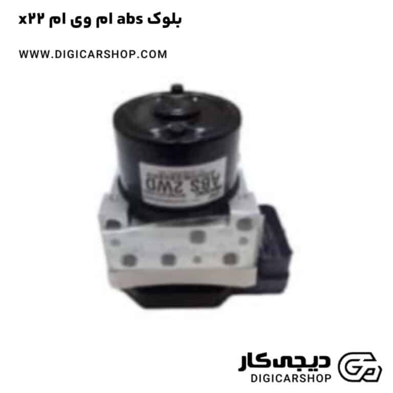 خرید بلوک abs ام وی ام x22