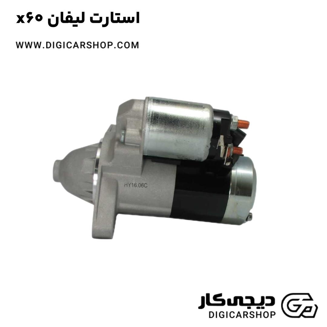 خرید استارت لیفان x60