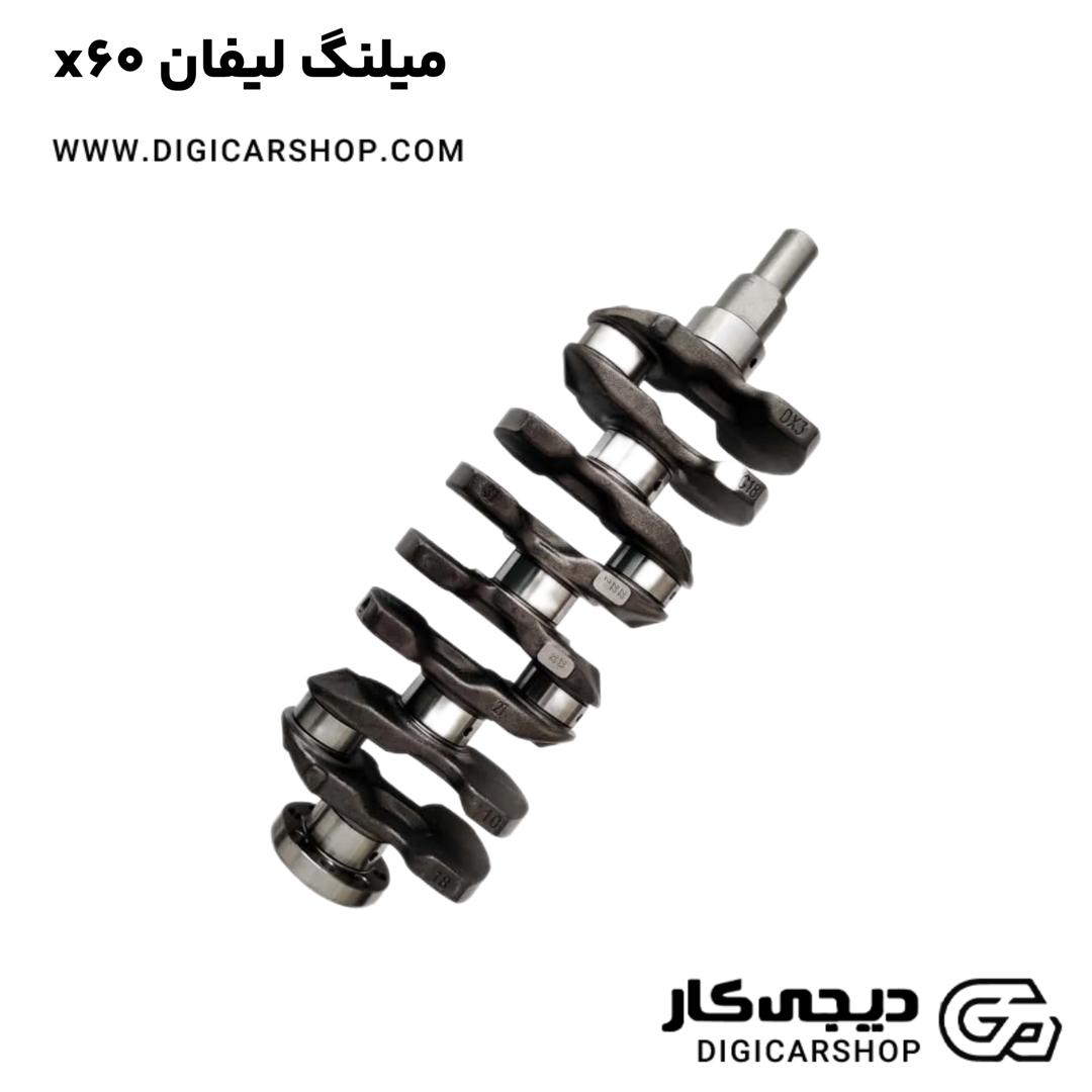 خرید میلنگ لیفان x60