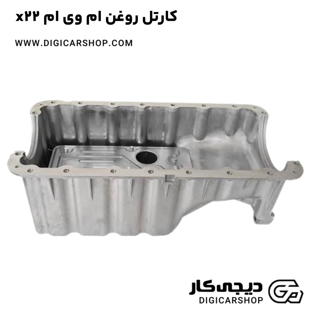 خرید کارتل روغن ام وی ام x22
