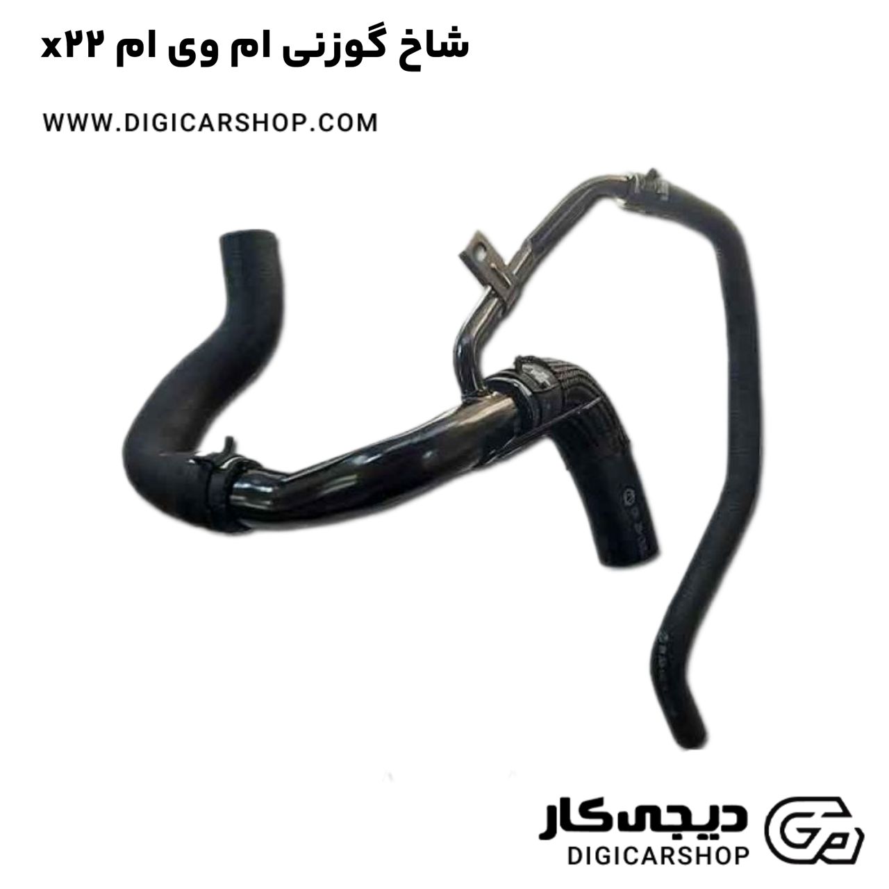 خرید شاخ گوزنی ام وی ام x22