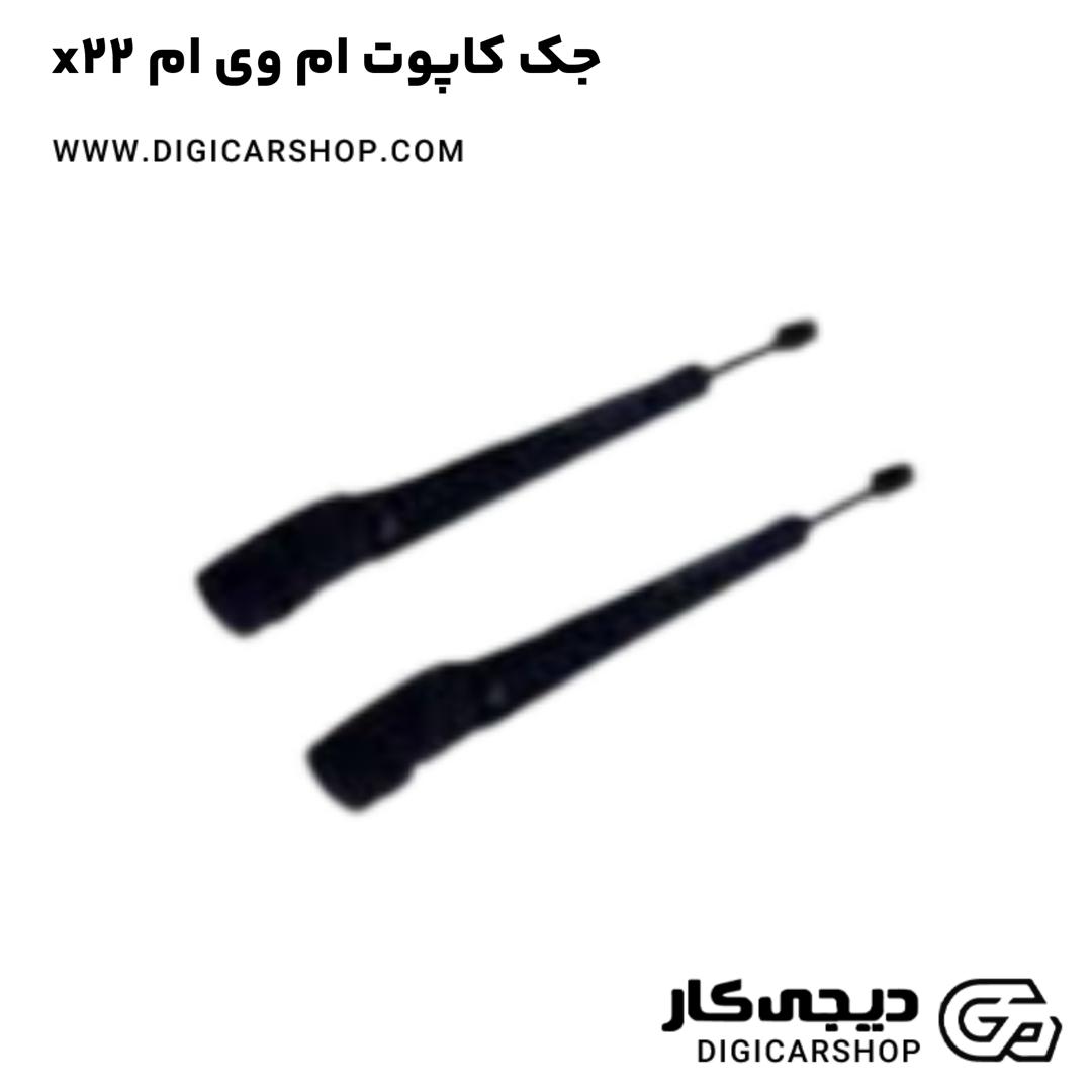 خرید جک کاپوت ام وی ام x22