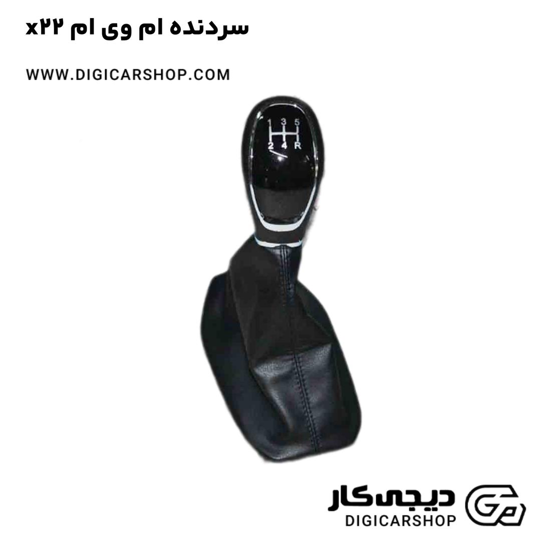 خرید سردنده ام وی ام x22