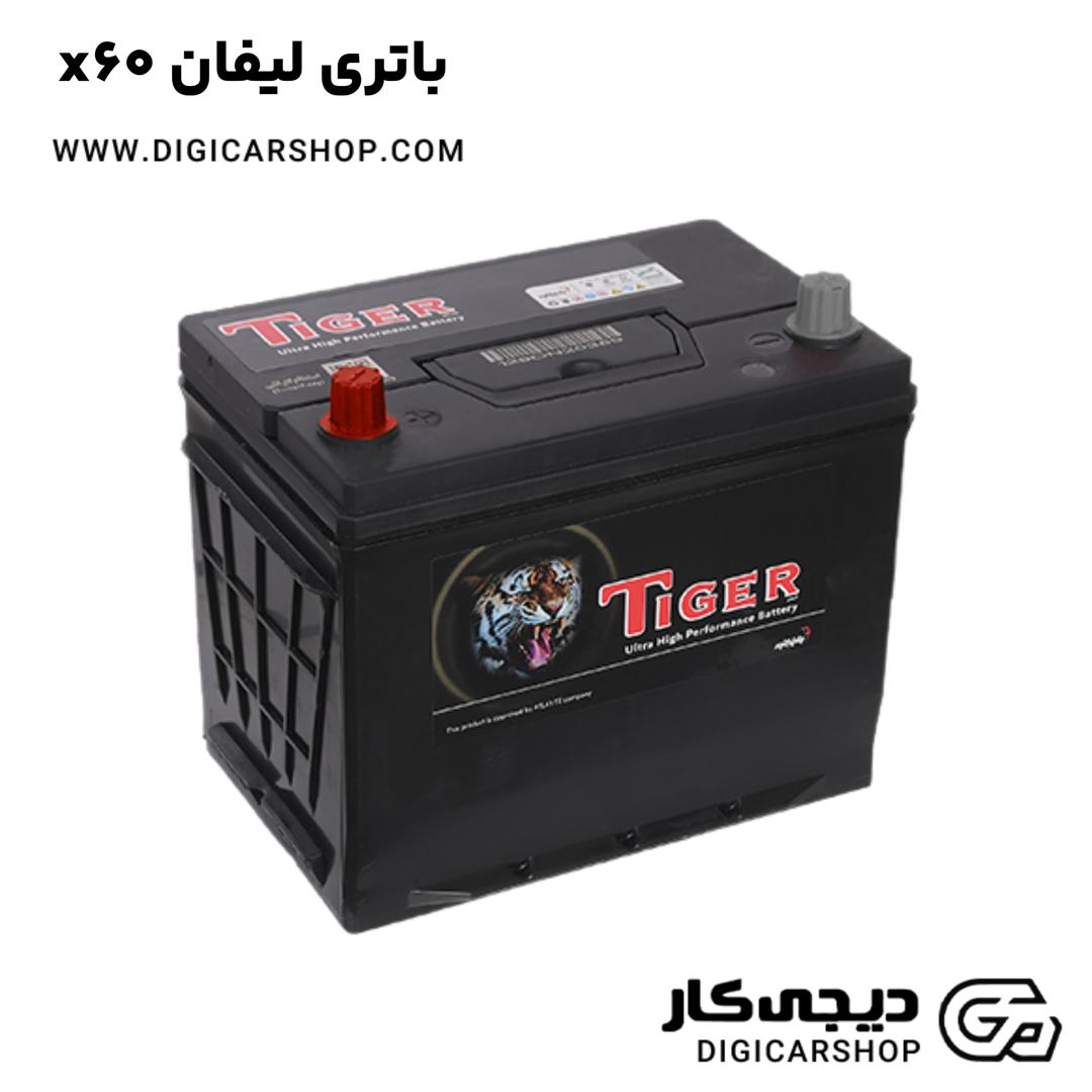 خرید باتری لیفان x60