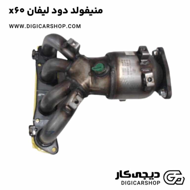 خرید منیفولد دود لیفان x60