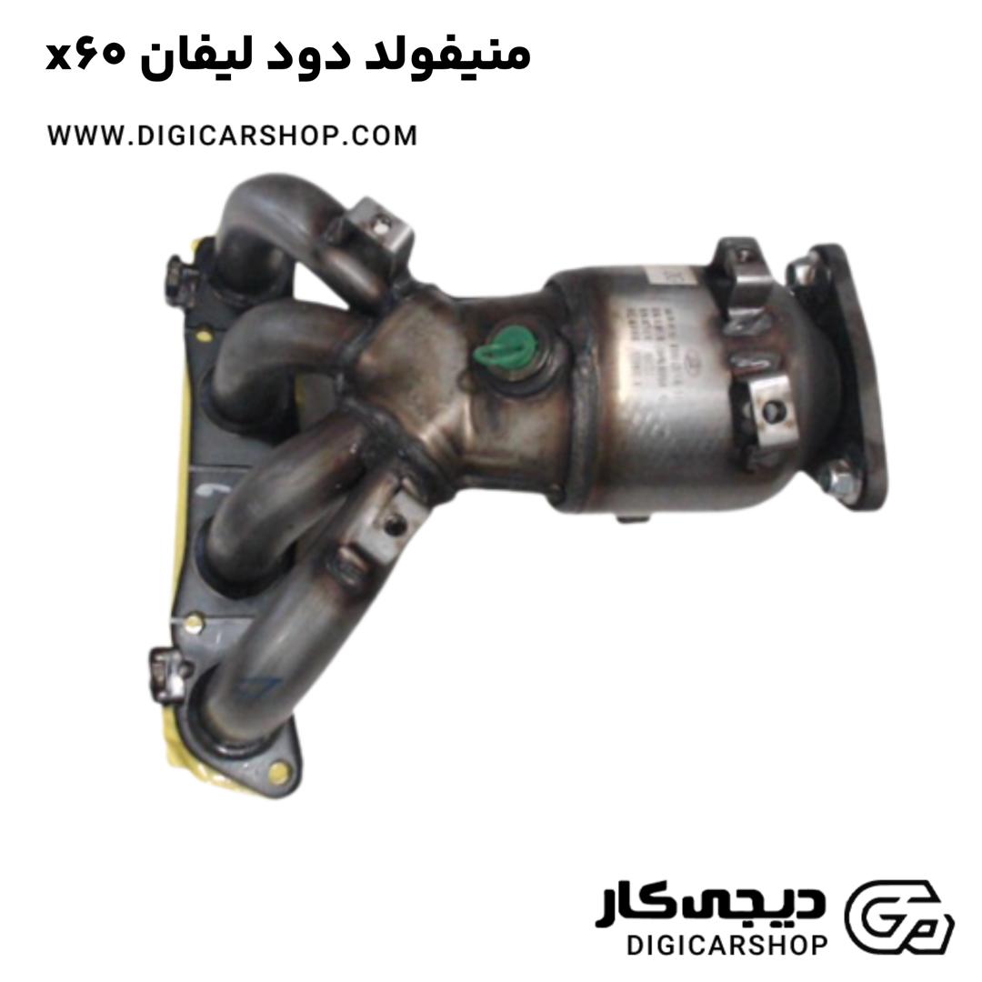 خرید منیفولد دود لیفان x60