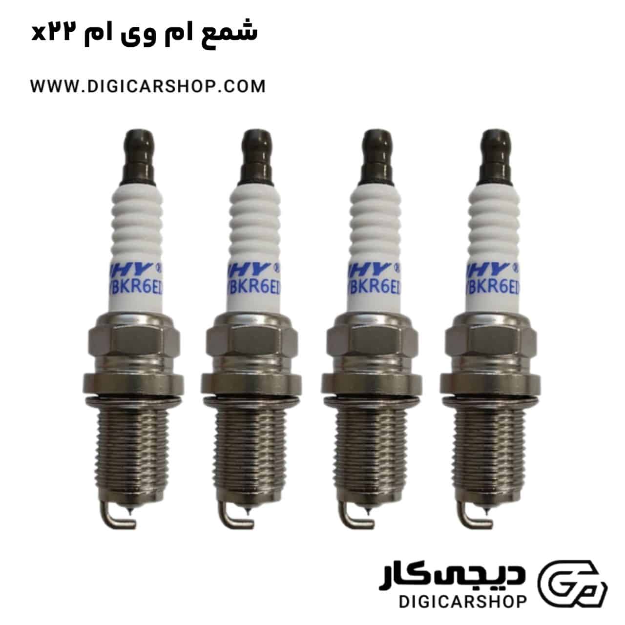 خرید شمع ام وی ام x22