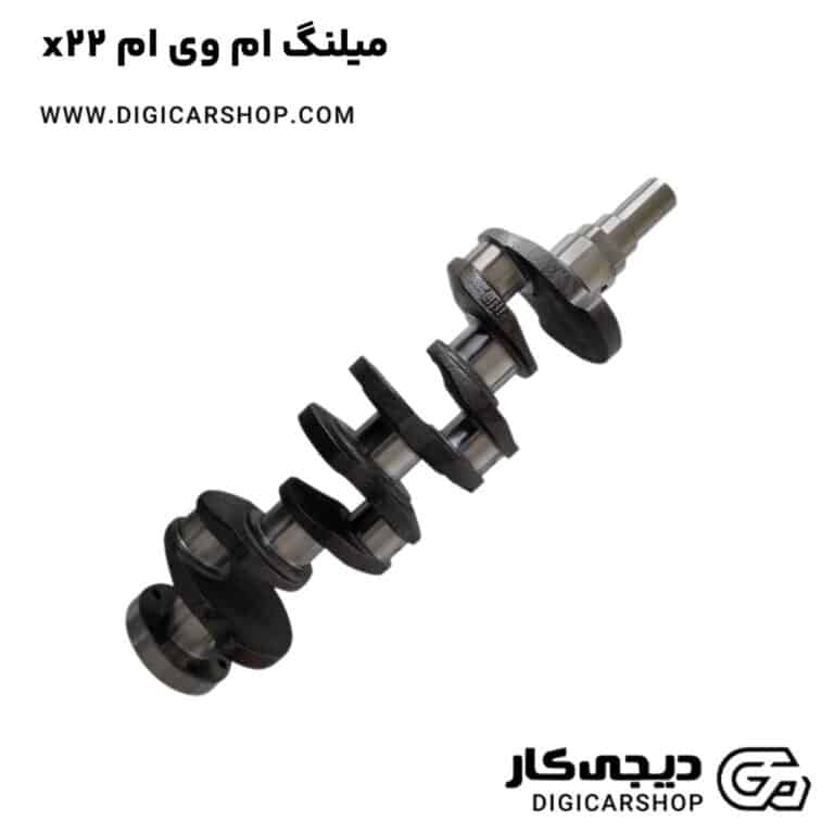 خرید میلنگ ام وی ام x22