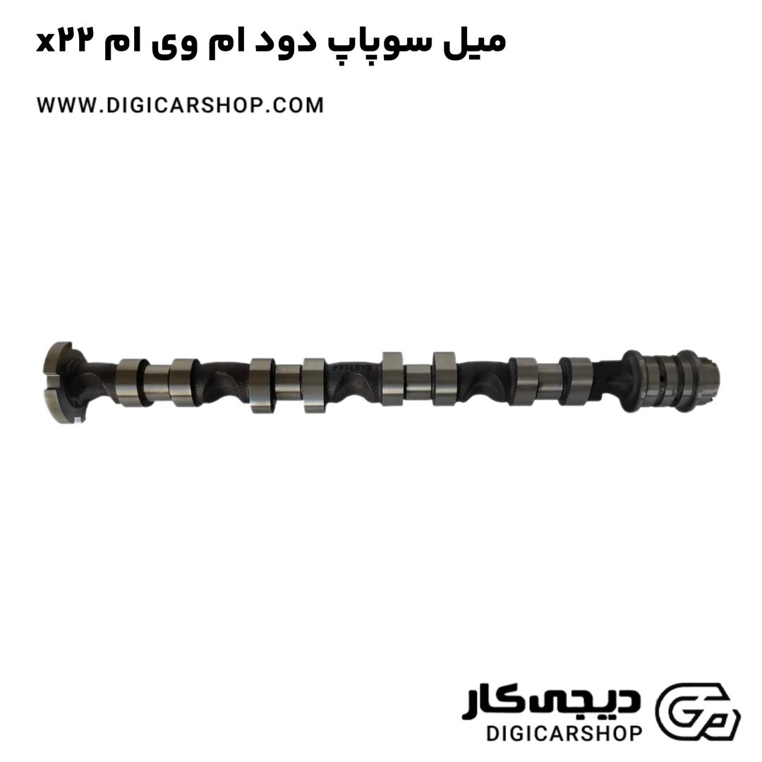 خرید میل سوپاپ دود ام وی ام x22