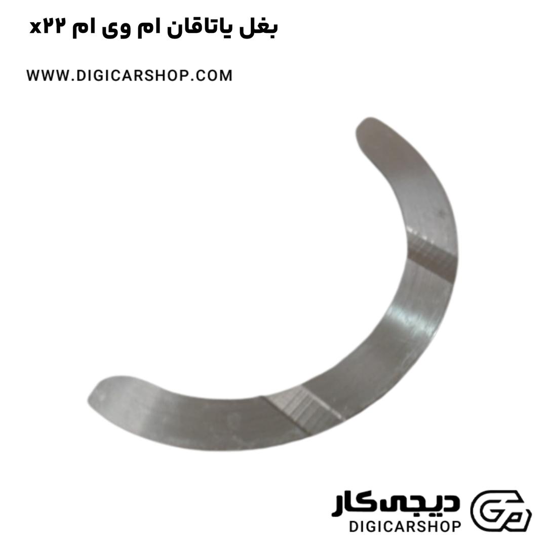 خرید بغل یاتاقان ام وی ام x22