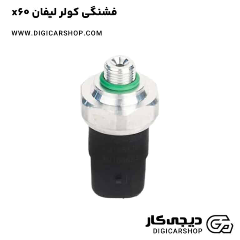 خرید فشنگی کولر لیفان x60