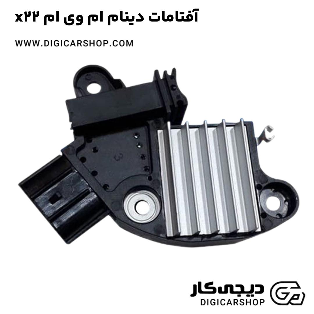 خرید آفتامات دینام ام وی ام x22